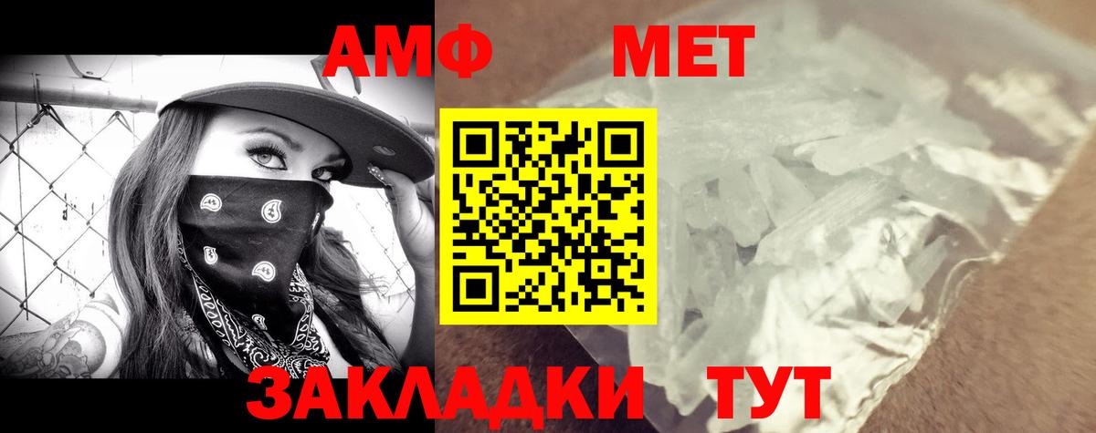 АМФ Premium  АМФ  OMG как войти  Вход с VPN  Амфетамин  Мариинск 
