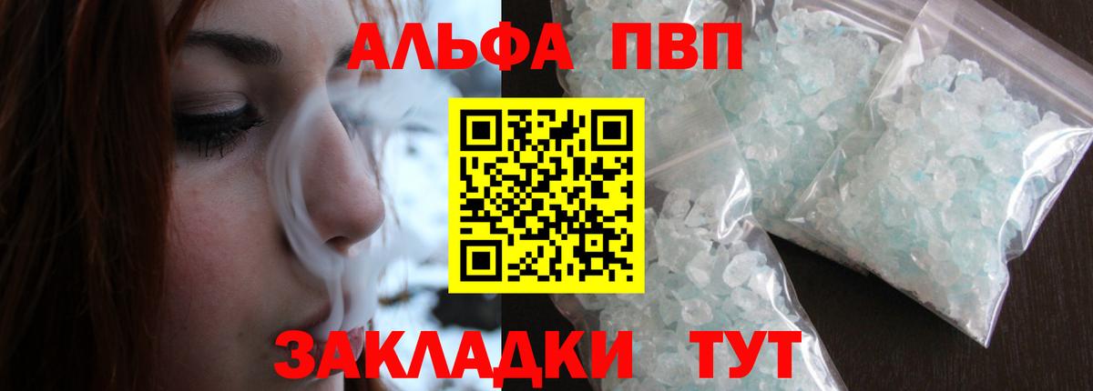 Альфа ПВП СК КРИС Мариинск