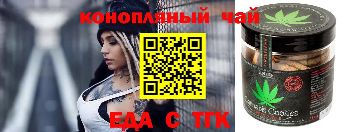 Cannafood конопля  Вход с VPN  Мариинск 