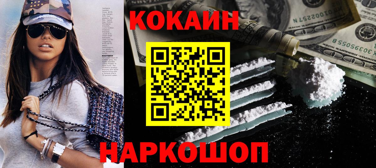 продажа наркотиков  Вход с VPN  Кокаин Columbia  Мариинск  Cocaine Эквадор 