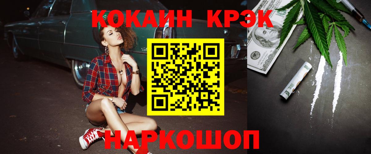 КОКАИН Боливия Мариинск