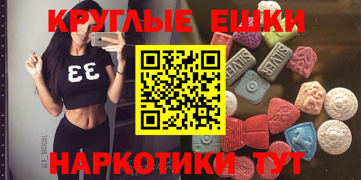 ЭКСТАЗИ  Экстази louis Vuitton  Экстази 99%  Вход с VPN  Мариинск 