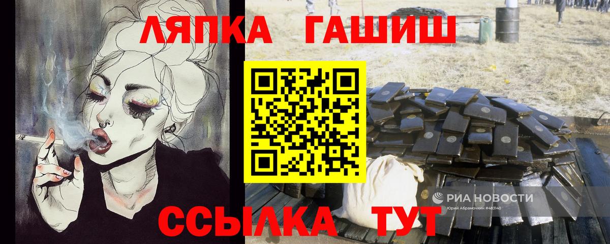 ГАШИШ Ice-O-Lator Мариинск