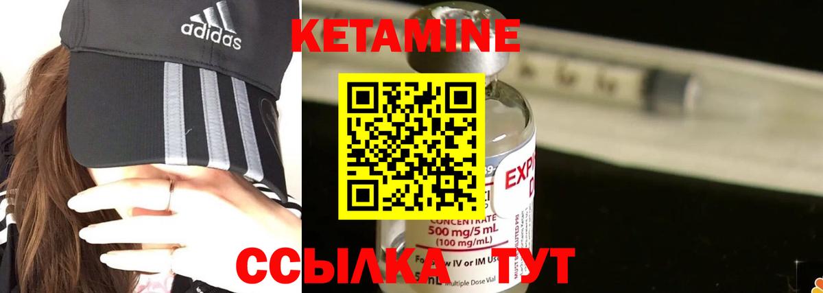 КЕТАМИН VHQ  Кетамин ketamine  Мариинск  Вход с VPN 