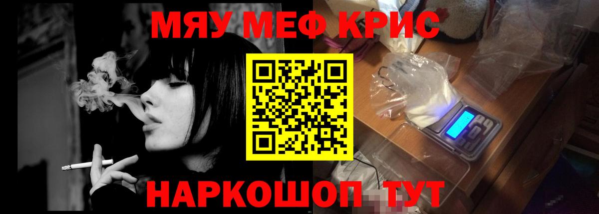 Меф  Мариинск