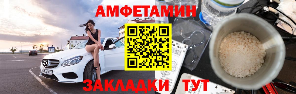 МЕТАМФЕТАМИН Декстрометамфетамин 99.9%  Вход с VPN  Мариинск 