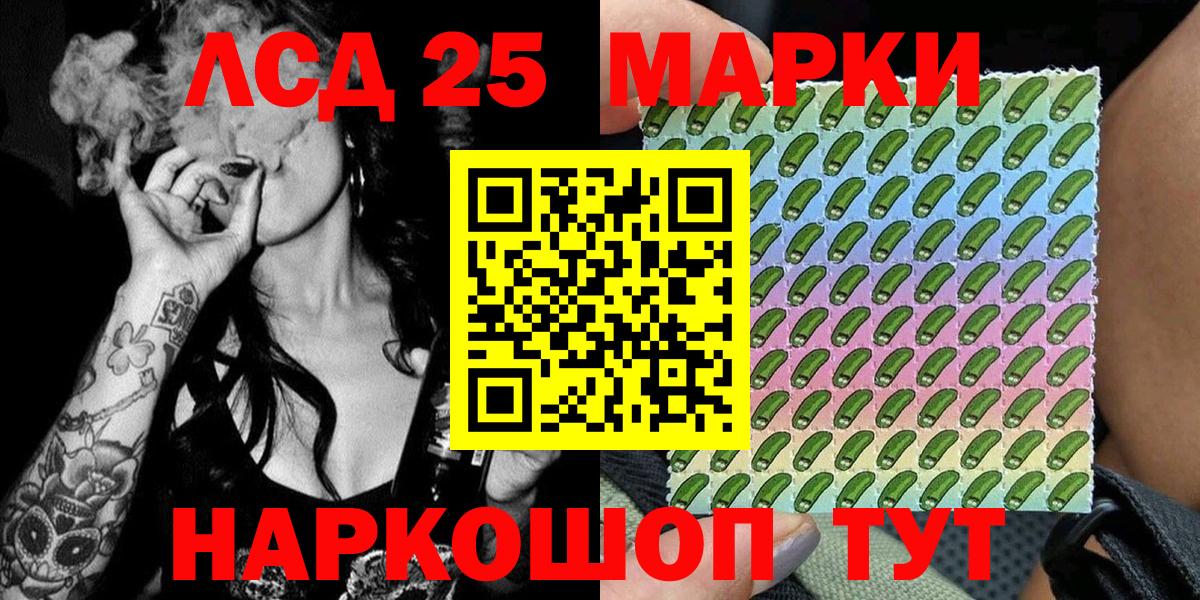 Марки N-bome  Марки 25I-NBOMe 1,8мг  сколько стоит  Мариинск  Марки 25I-NBOMe 1,8мг  Вход с VPN 