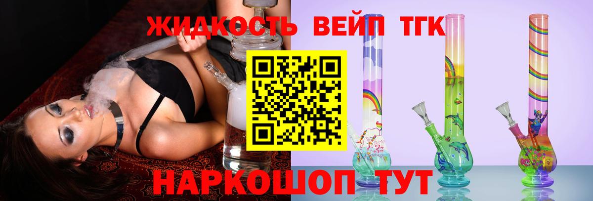 Мариинск  магазин    Вход с VPN  ТГК THC oil 