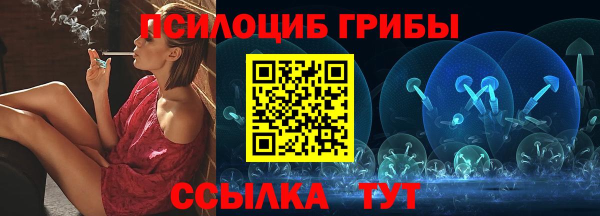 Мариинск  Псилоцибиновые грибы Magic Shrooms  Вход с VPN 