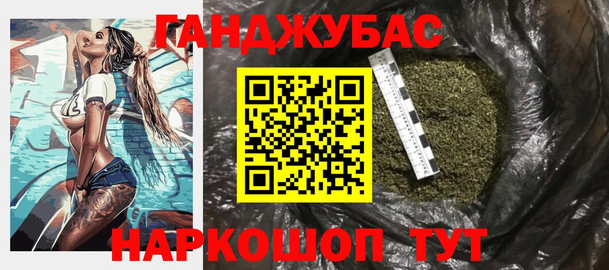Канабис марихуана Мариинск